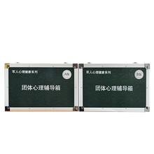 伍贰伍 WU ER WU WEW-JRTTFDX心理健康团队游戏训练包心理辅导箱