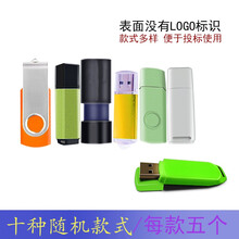 优易思招投标U盘标书优盘企业办公u盘128M/512m/1G/2g/4G商务定制 十款五十只装 256M投标专用