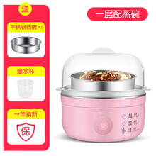 蒸蛋器家用智能迷你蒸煮饭早餐机宿舍多功能保温不锈钢电热饭盒 粉色特惠款【一层】 特惠款【不】