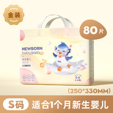 婴儿隔尿垫防水透气一次性护理垫超大号新生宝宝纸尿片不可洗 【抢先加购享优先发货】金装S码80片(月子期用) 0x0cm