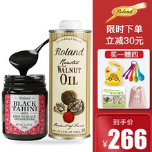 罗朗德Roland宝宝儿童核桃油牛油果油宝宝dha辅食添加油进口6个月以上 核桃油500ml+黑芝麻酱350g