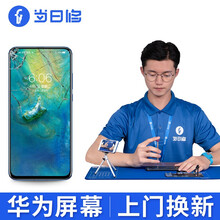 当日修【非原厂物料】华为荣耀8/9/10/30P 9Plus青春pro手机维修屏幕外屏碎 到店上门 荣耀7  /荣耀7x 内屏坏(总成价格)