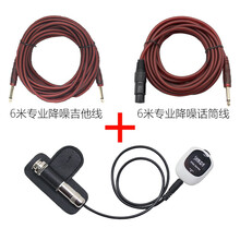 夏奇拉(SHAKIRA)专业免开孔拾音器 民谣古典木吉他 尤克里里古筝古琴小提琴 打板贴片式扩音器 弹唱套餐B