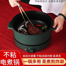 多功能电热锅电炒锅学生宿舍煮面锅火锅神器迷你电饭锅家用炒菜锅 莫兰迪绿【机械手动款】 2.5L+蒸笼【适合1-2人】送礼