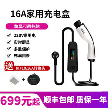 新能源充电桩便携式电动汽车充电枪电动车充电器免接地线10A16A北汽宏光mini丰田荣威比亚迪大众 广汽埃安S AIONV Y埃安LX传祺GE3GS4 5米-双温控数显款-16A电流