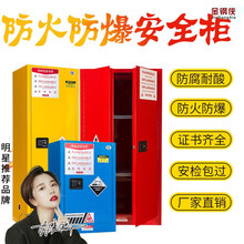 金钢侠防爆柜安全柜工业化学品防火防爆箱实验室易燃易爆危险品存储柜 定制专拍