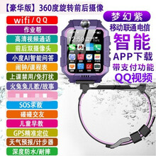 【旗舰】小天才电话手表z6巅峰版同款 z7儿童通4G智能防水学生Z5男孩女孩GPS高清视频d3小学生 紫色Z6 16G内存+双摄+学习软件 WIFI+微 官方标配