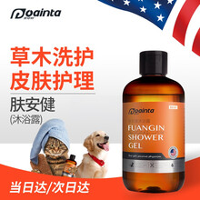 普安特狗狗猫咪皮肤病沐浴露宠物跳蚤虱子猫癣狗癣藓止痒皮屑 肤安健沐浴露1瓶