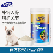 MAG超能钙鲨鱼软骨粉400g 狗狗钙片幼犬泰迪金毛补钙 大型犬宠物钙粉400g/罐