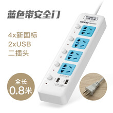 两脚插座家用两头二脚插排分控独立2眼项两孔usb充电源排插插线板 公雅 多功能插板带线 017【4插位+2USB】二插头 0.8米