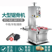 Naliya  锯骨机商用台式剁排骨锯肉机电动切割鱼猪蹄牛骨头冻肉切骨机 YF-300A