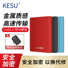 科硕（KESU）移动硬盘加密500g/320g USB3.0高速手机存储兼容苹果PS4 1TB-金属款 黑色