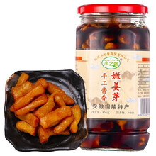 木之馨 无蔗糖醋泡姜 腌制铜陵生姜新鲜嫩姜芽盐水酱汁白姜头仔姜鲜咸酸甜泡菜安徽特产950g 酱香嫩姜芽(含蔗糖)鲜咸味