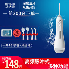 冲牙器/洗牙器/水牙器/家用便捷 抖音同款 全身水洗 牙结石去除器 家用口腔清洁脉冲 usb充电式 珍珠白