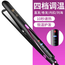 卷发棒夹板直发直卷两用卷发神器卷发棒拉发直板拉直板学生不伤发家电 旗舰版玫瑰红(四挡调温液晶屏) +九  加(指甲包7件套)
