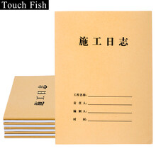 驯良鸽 施工日志 安全日志 监理日志10本装 建筑工地工程企业单位施工记录本笔记日记本 施工日志16K（10本装）