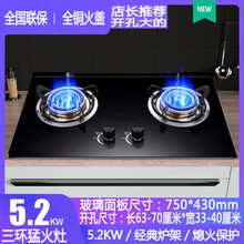 日本樱花燃气灶双灶家用嵌入式天然气台式液化气煤气灶猛火灶炉具 5.2KW全铜玻璃加大面板750*430mm 天然气