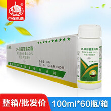 中保云大120 芸苔素内酯脂 生根壮苗缓解药害增产植物生长调节剂 100ml*60瓶