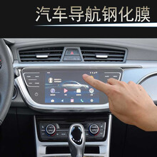 中控膜适用吉利全新帝豪GL GS导航钢化膜GSe RS显示屏EV450百万帝 帝豪EV500导航高清钢化膜