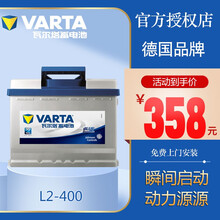 瓦尔塔汽车电瓶12V60A科鲁兹速腾POLO宝来朗逸帕萨特蓄电池L2 400 C 以旧换新-全国网点上门安装 大众-速腾