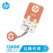 惠普（HP）128GB USB3.1 U盘 x778w 暖心橙橘 高速可爱情侣创意 学生u盘