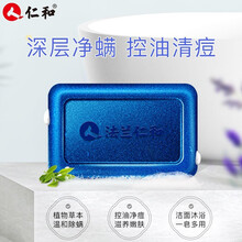 仁和海盐除螨皂 硫磺皂皮肤痒酒糟鼻全身背面部控油深层清洁男士去螨虫洗脸香皂女神经酰胺茶树洁面手工皂 100g【一块装】