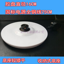 SUPOR/苏泊尔//电热水壶底座 SWF15E19A/SWF17E18B白色盘