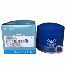 起亚（KIA）4S店直供原厂合成机油/润滑油 机滤 机油格 大机滤(含垫片)