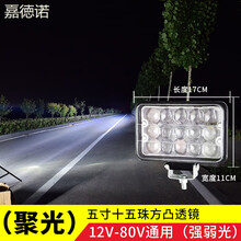 大货车led射灯挖掘机大灯LED挖掘机工程机械工作灯12v拖拉机24v收割机三轮电动车超亮防水远近光 超亮5寸15珠透镜款(聚光) 单支装