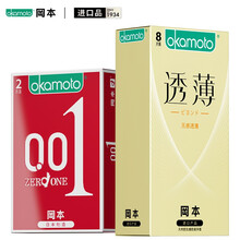 冈本001避孕套 超薄0.01男用安全套 女用避孕002情趣套贴身超润滑套套紧型透薄保险套 计生用品 001超薄2片+无感透薄8片【共2盒】