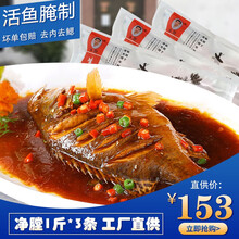 【3条】徽厨臭鳜鱼净膛真空装正宗黄山特产臭桂鱼徽州鲑鱼酒店食材 净膛8-9两*3条