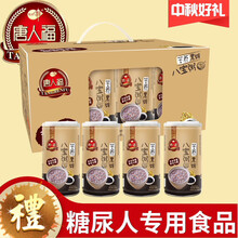 无糖八宝粥 价格 图片 品牌 怎么样 京东商城