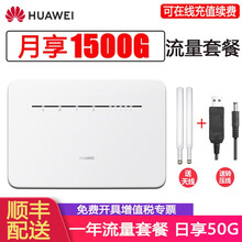 【送350G流量】华为4G路由器企业级全网通CPE转有线转WIFI移动随身无限插卡无线网卡2pro B316+电信一年套餐【月享1500g高速】