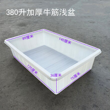 家恒宝 泡瓷砖专用箱牛筋加厚泡瓷砖专用箱塑料水箱家用养鱼养龟水产长盆长方形拉鱼箱 380升牛筋浅盆