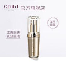 郑明明基层修护因子眼霜15g植物精华保湿补水去黑眼圈眼袋细纹提拉紧致舒缓 15g 15g