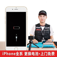 顺丰丰修（SFFix） 【非原厂物料】苹果iPhone 6s/7/8P/X系/11/5系更换电池 iPhone XR 标准容量