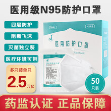 独立包装 N95独立包装医用防护口罩  n95成人灭菌熔喷布四层白色绿色五层黑色 N95医用独立装50只