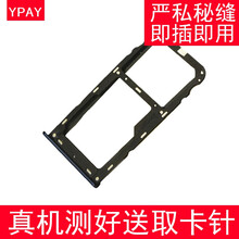 YPAY华邑适用于华为畅享7s卡槽 畅享7s手机卡托 FIG-AL00电话sim卡套 畅享7S金色卡托  赠取卡针