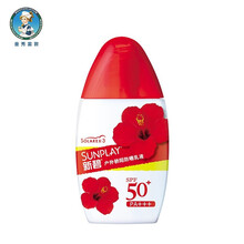 曼秀雷敦防晒霜新碧防晒霜脸部男女士肌肤防晒隔离挡紫外线全身 新碧户外骄阳防晒乳液50g