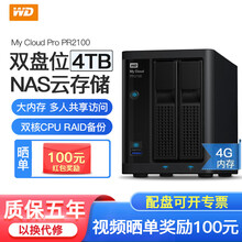 西部数据（WD) NAS网络存储 My Cloud Pro PR2100 共享存储服务器磁盘阵列 4TB企业盘（2TB*2）