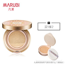 丸美 bb霜 气垫bb霜 化妆品 鲜颜焕亮气垫BB霜15g+15g(替换装)（雪颜）自然遮瑕 提亮肤色