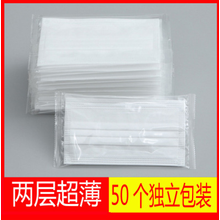 致净夏季薄款透气一层三层白色一次性口罩防晒黑色蓝色独立包装100只装 白色二层【100片】每片独立包装