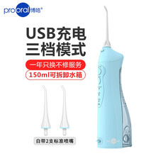 博皓（prooral）冲牙器水牙线洗牙器 便携式口腔冲洗器电动牙齿清洁器家用正畸5002 冰川蓝