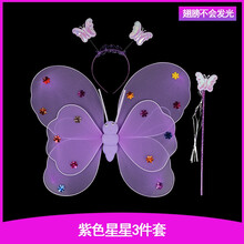 彩虹发光蝴蝶翅膀公主小女孩背的儿童玩具奇妙仙女道具天使花仙子女童公主背饰宝宝小魔仙巴拉拉 紫色星星3件套