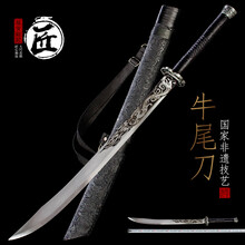 【黒逆苗刀】繍春刀 牛尾刀 苗刀 手鍛造打 鋼刀 冷兵器 古兵器 武具 刀装具 魔魂牛尾刀绣春刀龙泉镇宅宝剑雁翎刀长款刀具防身冷兵器未开刃