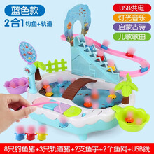 【99-12】儿童钓鱼小猪玩具轨道车佩琪爬楼梯佩奇套装磁性益智1-3-6岁男女孩宝宝佩奇电动钓鱼玩具 二合一小猪钓鱼台--蓝色 充电版