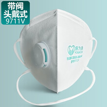 保为康一次性防尘口罩 9700V防工业粉尘装修打磨矿山雾霾PM2.5沙尘呼吸阀透气劳保 头戴式 60只