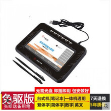 中文手写输入板电脑免驱老人智能电脑手写板输入板清华同方电脑用 S200免驱版 19.8x15cm