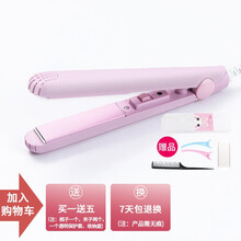 迷你夹板女便携式直卷两用卷发棒迷小型拉直板夹刘海神器熨板直发 桃红粉+隔热罩