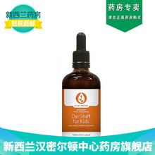 新西兰直邮 KIWIHERB儿童接骨木花鼻舒宁风寒鼻塞耳塞胸塞舒缓液100毫升 初生婴儿可用